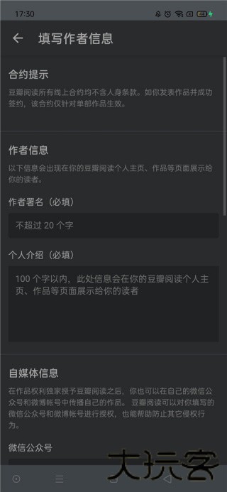 豆瓣阅读器