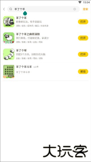 摸摸鱼游戏盒