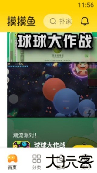 摸摸鱼游戏盒