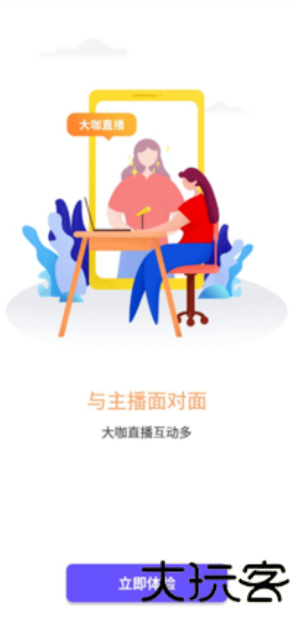 微核app