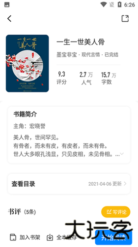 小书斋