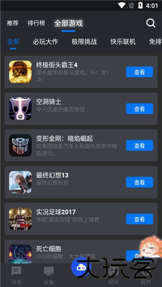 鲸云漫游TV版