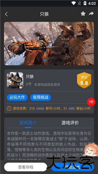 鲸云漫游TV版
