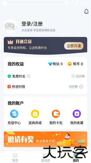 鲸云漫游TV版