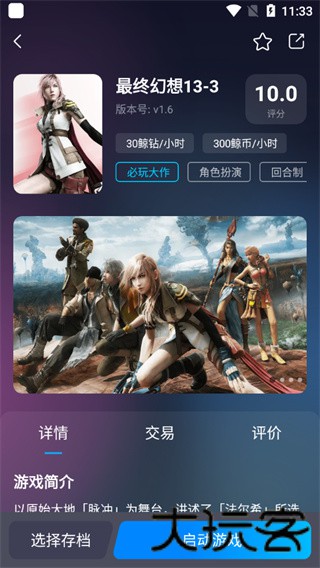 鲸云漫游TV版