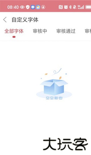 字体转换器