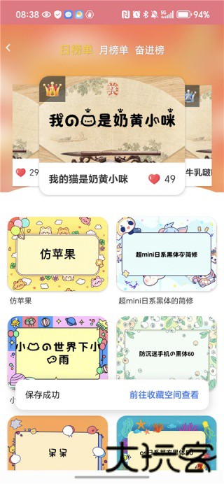 字体转换器