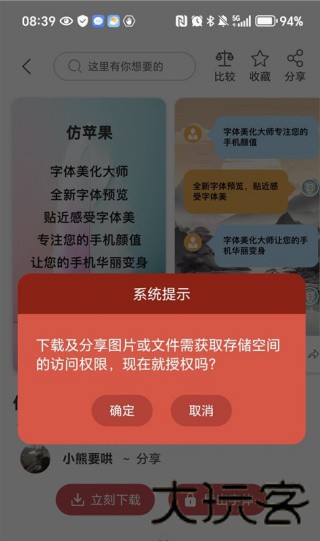 字体转换器