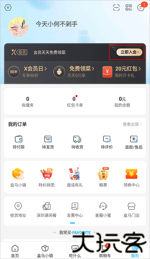 盒马生鲜超市