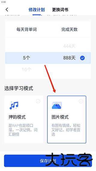 四级估分器百词斩