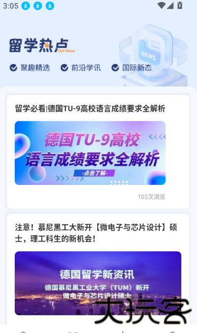 趣留学GO