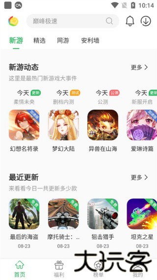 百分网游戏盒