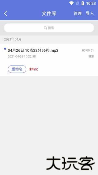 录音宝