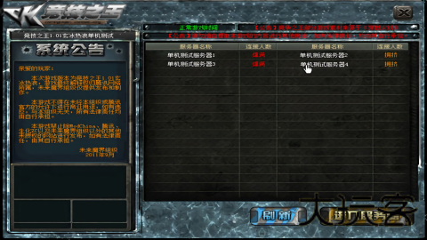 ck竞技之王最新版