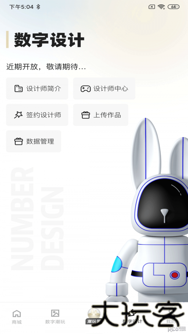 潮玩世界
