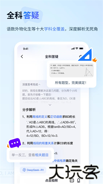 有道小P