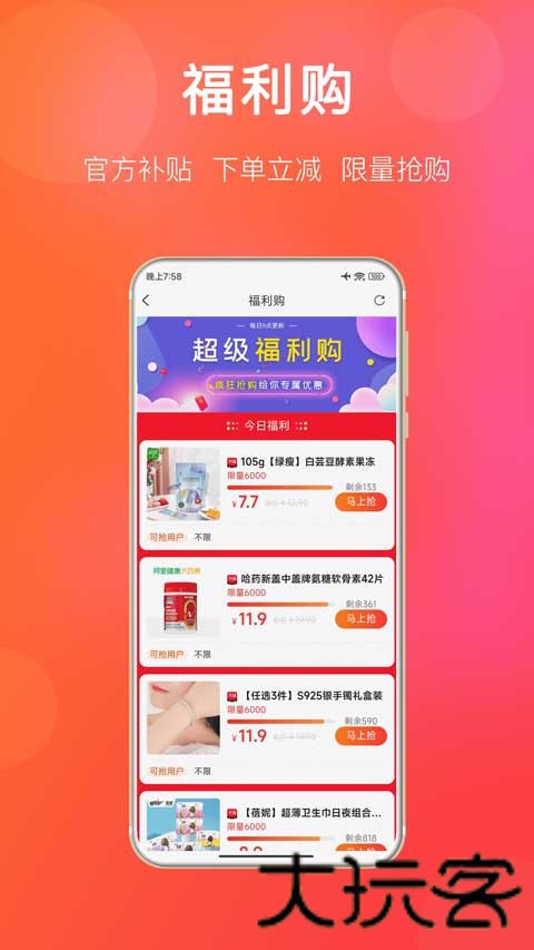 扒折扣