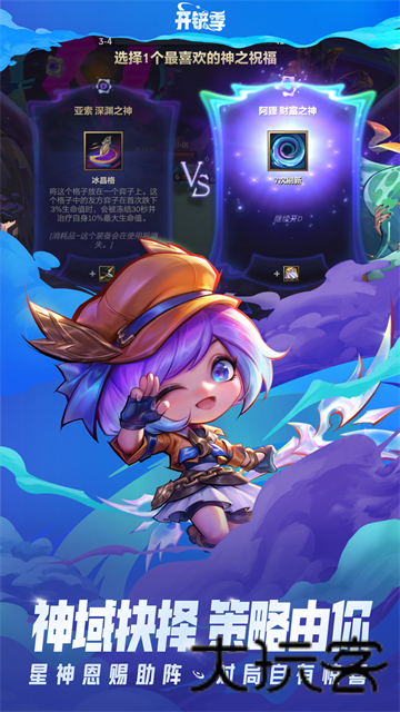 金铲铲之战测试服