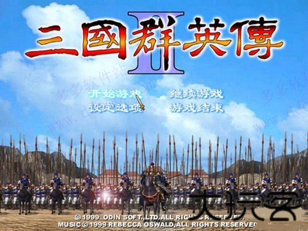 三国群英传2陈沐版