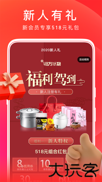 东方购物