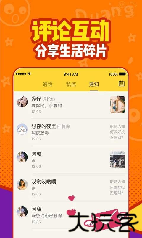 有信网络电话旧版本