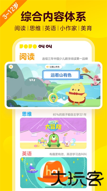 叫叫阅读课