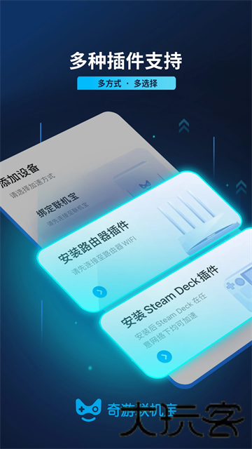 奇游联机宝