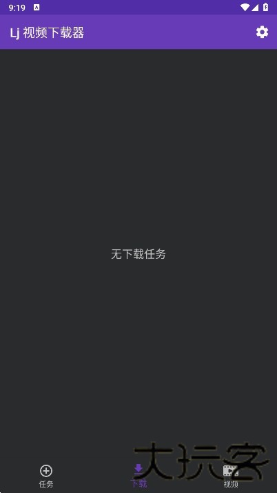 Lj视频下载器