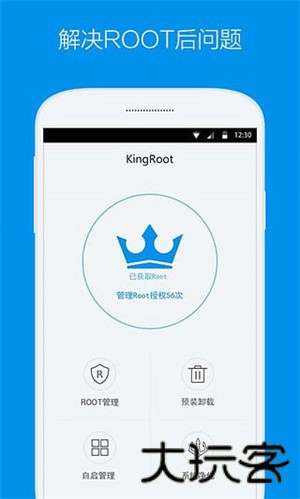 kingroot步步高