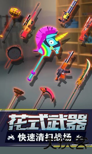暴力飞车