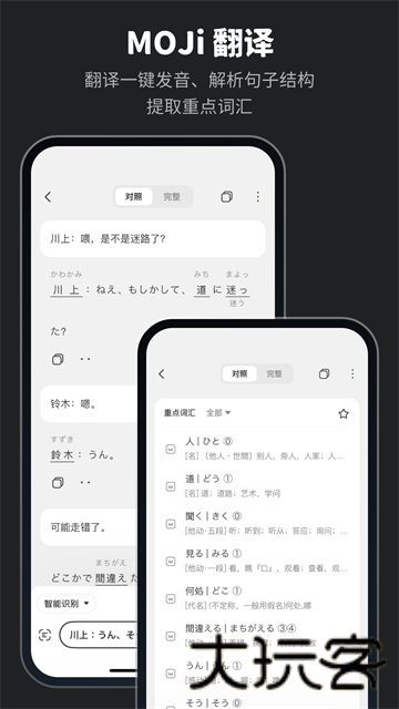 moji辞書