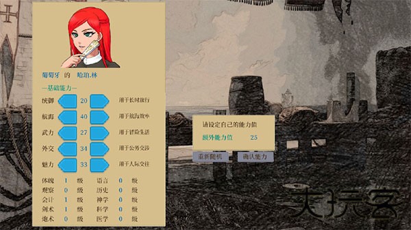 Alfa的航海大时代