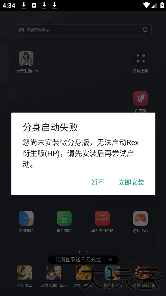 REX衍生版