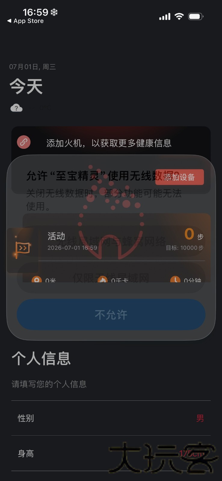 至宝精灵