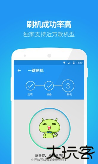 蘑菇云刷机大师