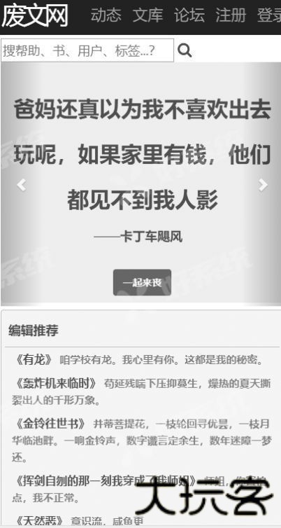 废文海棠小说