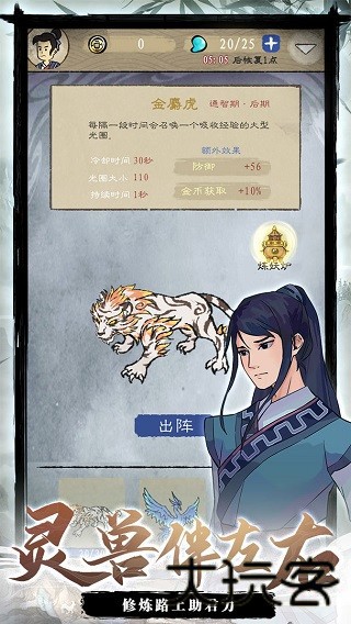 九重试炼免广告版