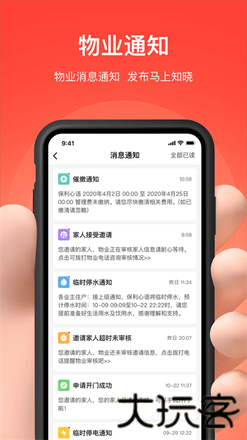 亲邻开门