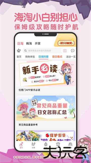 挖煤姬