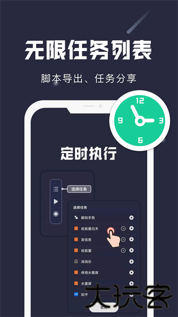 小触控连点器