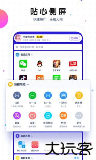 魔秀主题管家