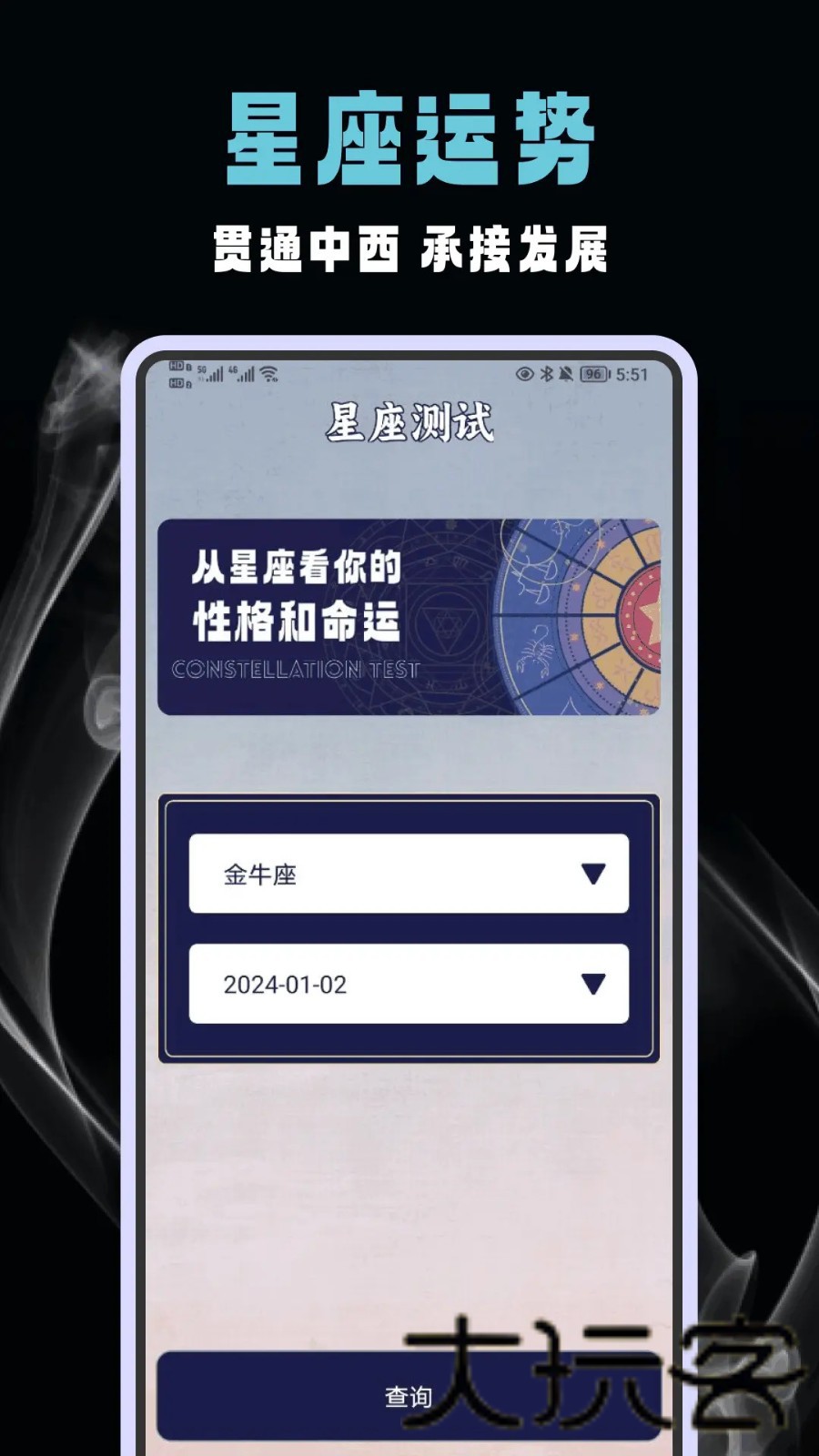 六爻排盘