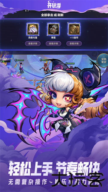 金铲铲之战测试服
