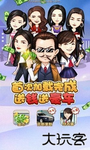 百万大富翁金版