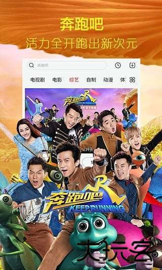 优看侠