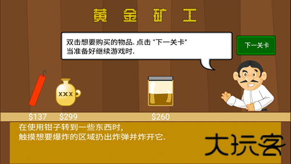 黄金矿工单机版
