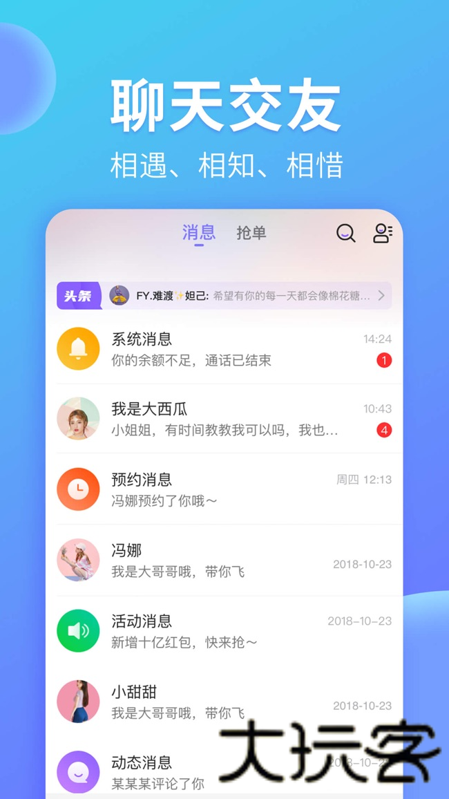 yami语音