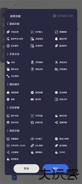 自动点击宝