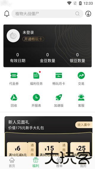 百分网游戏盒