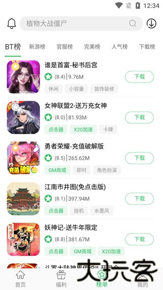 百分网游戏盒